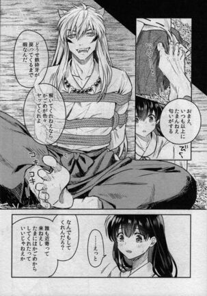 Sengoku Makurazoushi Inu Kago Kinbaku Hen - Page 10