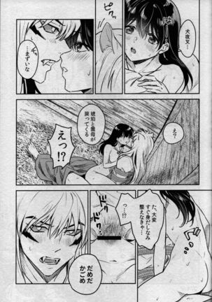 Sengoku Makurazoushi Inu Kago Kinbaku Hen Page #29