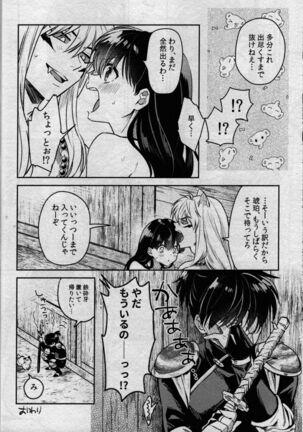 Sengoku Makurazoushi Inu Kago Kinbaku Hen Page #30
