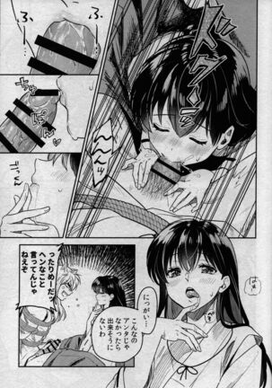 Sengoku Makurazoushi Inu Kago Kinbaku Hen - Page 21