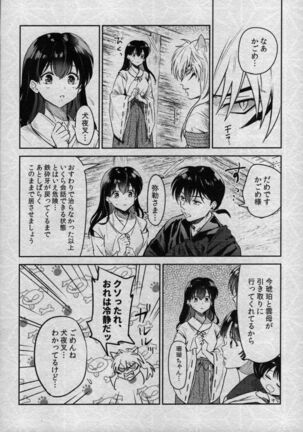 Sengoku Makurazoushi Inu Kago Kinbaku Hen - Page 4