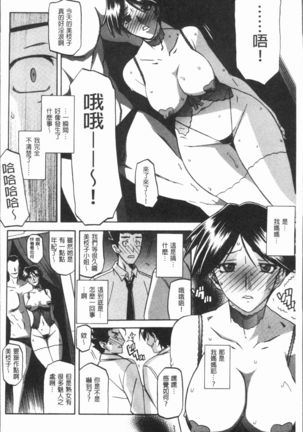 Shiawase | 女流性福 Page #12