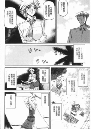 Shiawase | 女流性福 Page #162