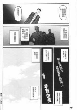 Shiawase | 女流性福 Page #74