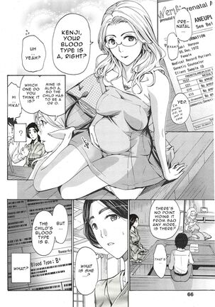 [Asagi Ryu] Orihime - Chuuhen | Orihime - Middle Part (Watashito Iikoto Shiyo?) [English] - Page 14