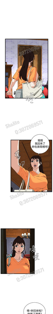 Take a peek 偷窥67-69 Chinese
