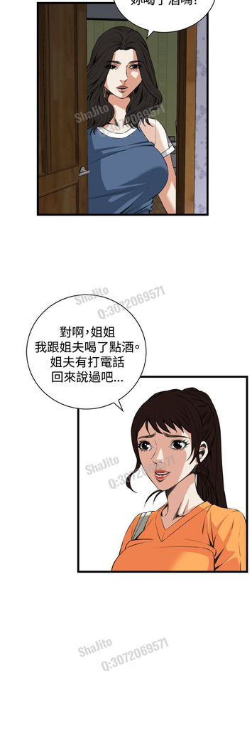 Take a peek 偷窥67-69 Chinese