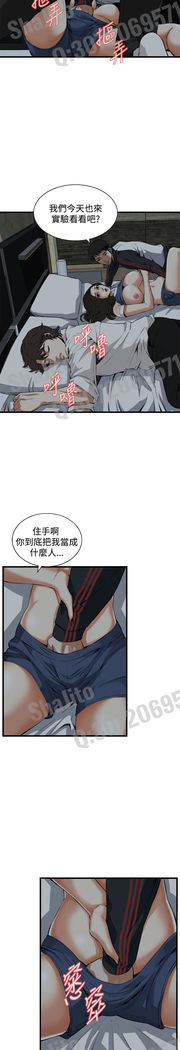 Take a peek 偷窥67-69 Chinese