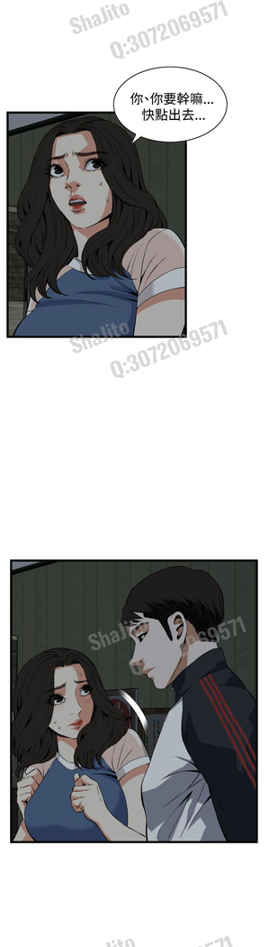 Take a peek 偷窥67-69 Chinese