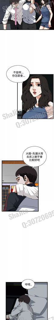 Take a peek 偷窥67-69 Chinese