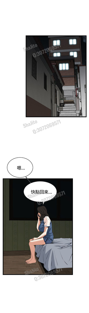 Take a peek 偷窥67-69 Chinese