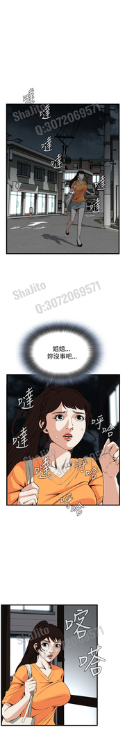 Take a peek 偷窥67-69 Chinese