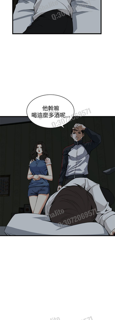 Take a peek 偷窥67-69 Chinese