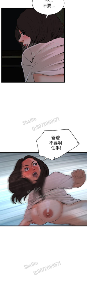 Take a peek 偷窥67-69 Chinese
