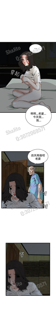 Take a peek 偷窥67-69 Chinese