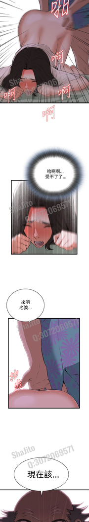 Take a peek 偷窥67-69 Chinese