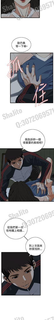 Take a peek 偷窥67-69 Chinese