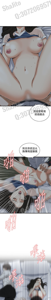 Take a peek 偷窥67-69 Chinese