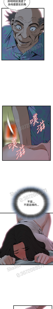 Take a peek 偷窥67-69 Chinese