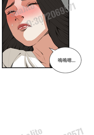 Take a peek 偷窥67-69 Chinese Page #13