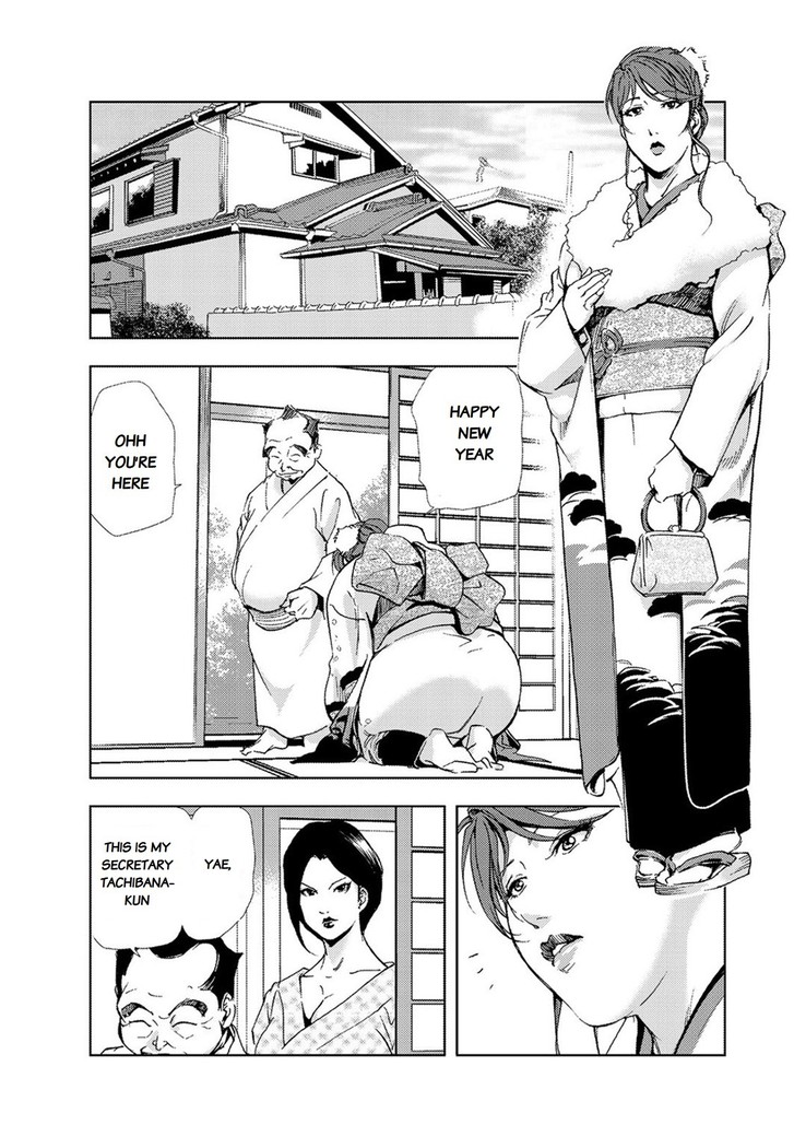 Nikuhisyo Yukiko chapter 17