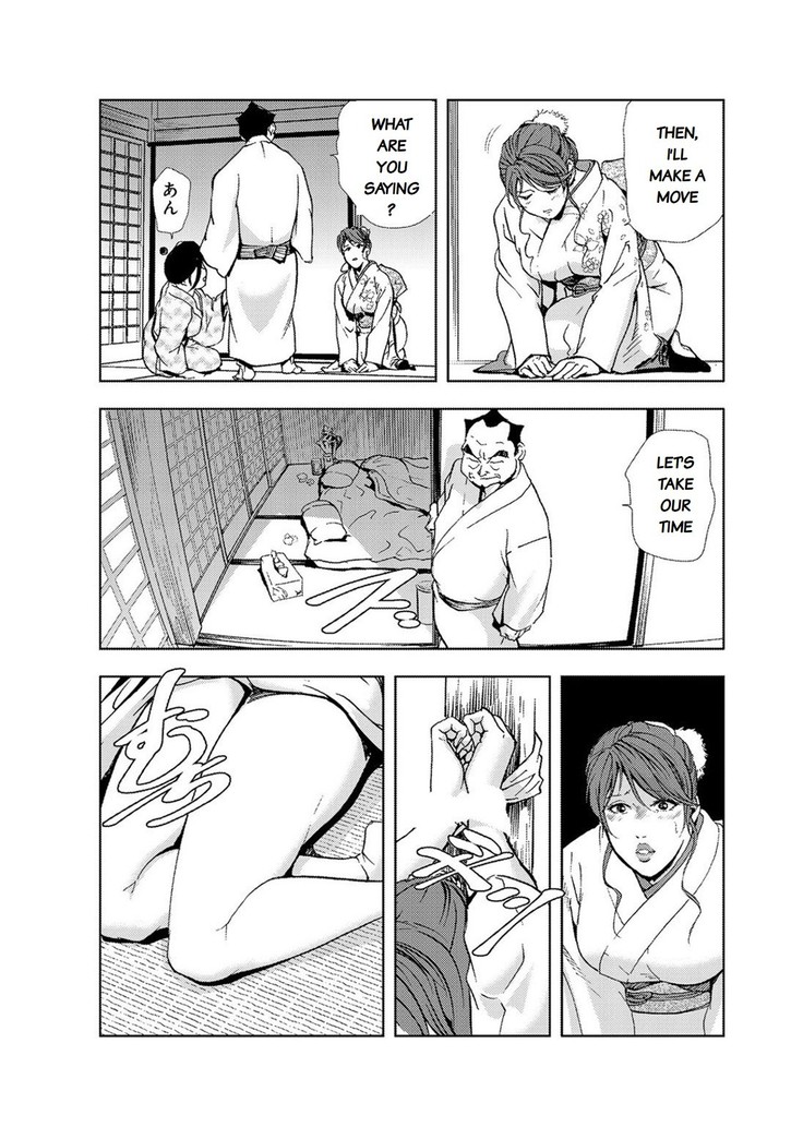 Nikuhisyo Yukiko chapter 17
