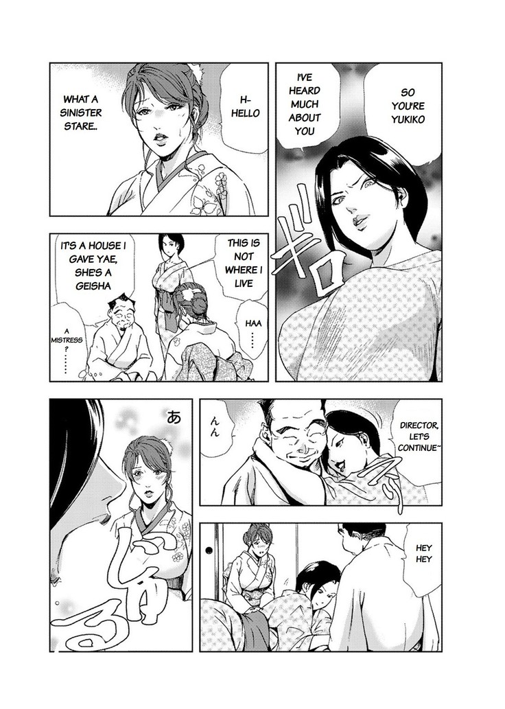 Nikuhisyo Yukiko chapter 17