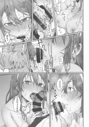 Yome ga Kawaisugiru 2 Page #18