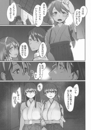 Yome ga Kawaisugiru 2 Page #4
