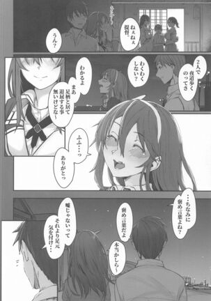 Yome ga Kawaisugiru 2 Page #5