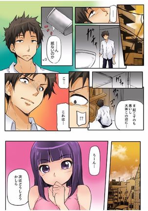 密室マンションで飼育エッチ～いいって言うまで挿れちゃダメ! Page #97