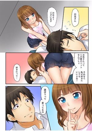 密室マンションで飼育エッチ～いいって言うまで挿れちゃダメ! Page #62