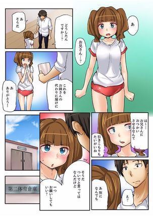 密室マンションで飼育エッチ～いいって言うまで挿れちゃダメ! Page #71