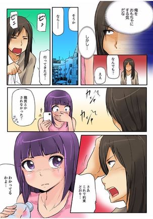 密室マンションで飼育エッチ～いいって言うまで挿れちゃダメ! Page #91