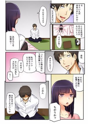 密室マンションで飼育エッチ～いいって言うまで挿れちゃダメ! Page #36