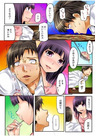 密室マンションで飼育エッチ～いいって言うまで挿れちゃダメ! Page #26