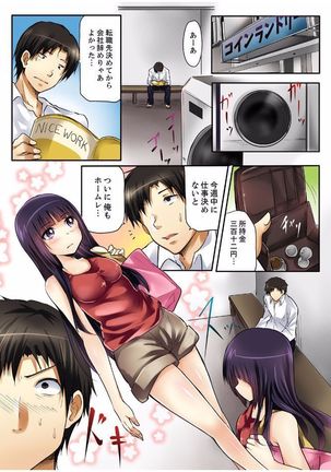 密室マンションで飼育エッチ～いいって言うまで挿れちゃダメ! - Page 3