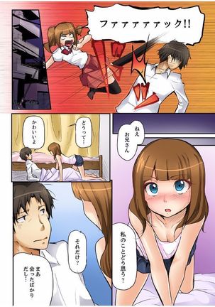 密室マンションで飼育エッチ～いいって言うまで挿れちゃダメ! Page #64