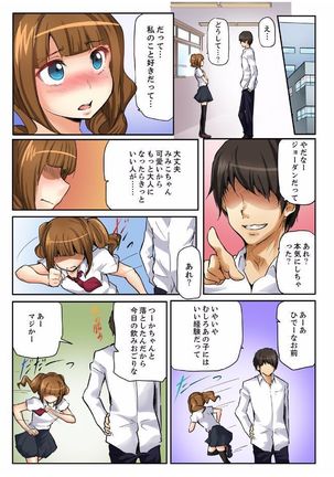 密室マンションで飼育エッチ～いいって言うまで挿れちゃダメ! Page #63