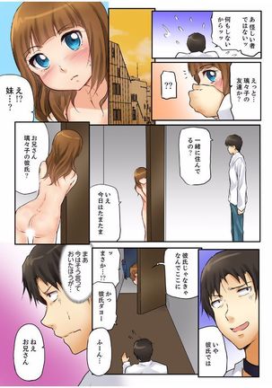 密室マンションで飼育エッチ～いいって言うまで挿れちゃダメ! Page #55