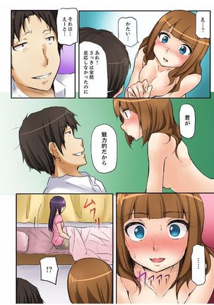 密室マンションで飼育エッチ～いいって言うまで挿れちゃダメ! Page #66