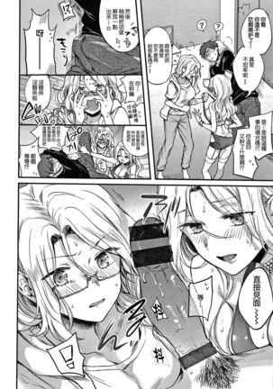 Tokihanate! Yokubou-chan Page #31