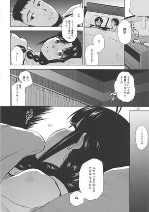NAKED HEART Page #23