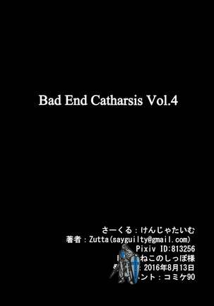 BAD END CATHARSIS Vol. 4 Page #18