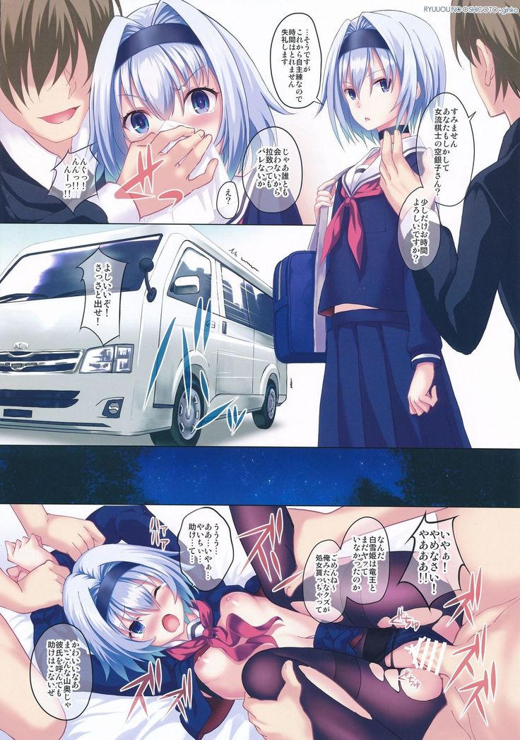 Aogami Shoujo no Junan - The Passion of Blue Hair Girls