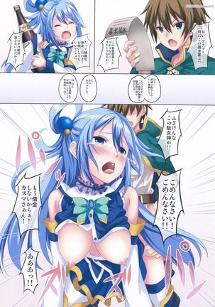 Aogami Shoujo no Junan - The Passion of Blue Hair Girls - Page 14