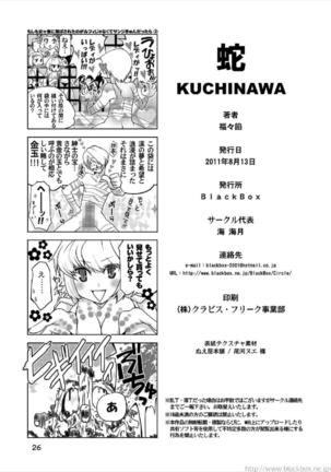 KUCHINAWA Page #26
