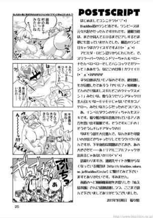 KUCHINAWA Page #25