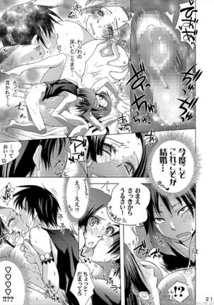 KUCHINAWA Page #21