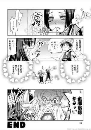 KUCHINAWA Page #24